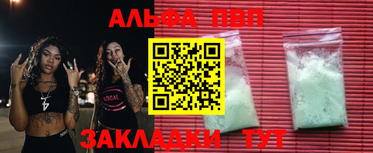 APVP крисы CK  хочу   Вход с VPN  Старая Купавна  APVP Соль  Alfa_PVP 
