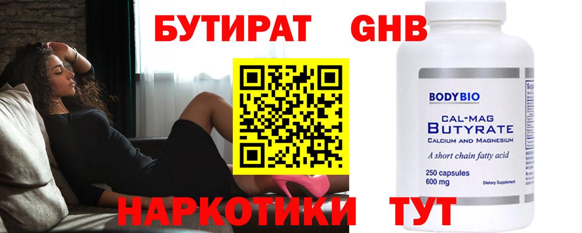 Старая Купавна  БУТИРАТ BDO  Вход с VPN 