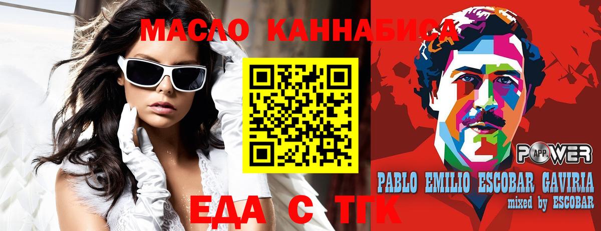 Cannafood конопля  Вход с VPN  Старая Купавна 