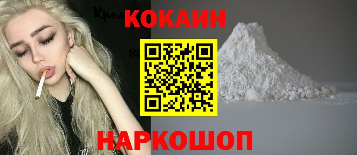 КОКАИН Эквадор  COCAIN 98%  Старая Купавна  Кокаин  Вход с VPN 