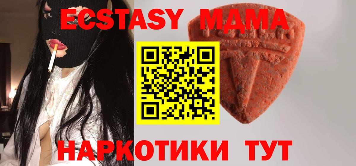 Экстази 300 mg Старая Купавна