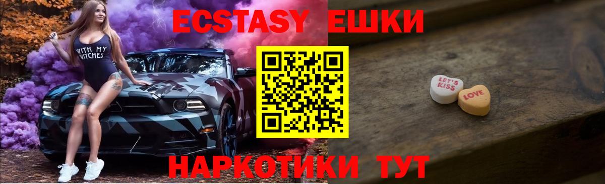 Ecstasy MDMA  где купить наркоту  Старая Купавна  Ecstasy 250 мг  Вход с VPN 