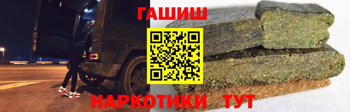 Старая Купавна  ГАШ Cannabis  Вход с VPN  Гашиш 40% ТГК 