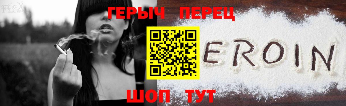 Героин  Героин гречка  Вход с VPN  Старая Купавна 