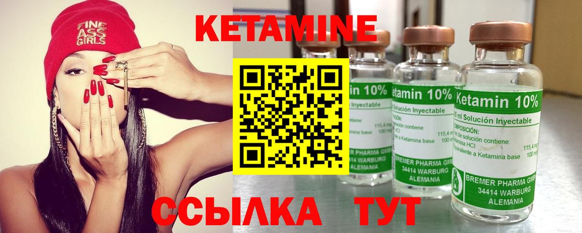 КЕТАМИН ketamine Старая Купавна