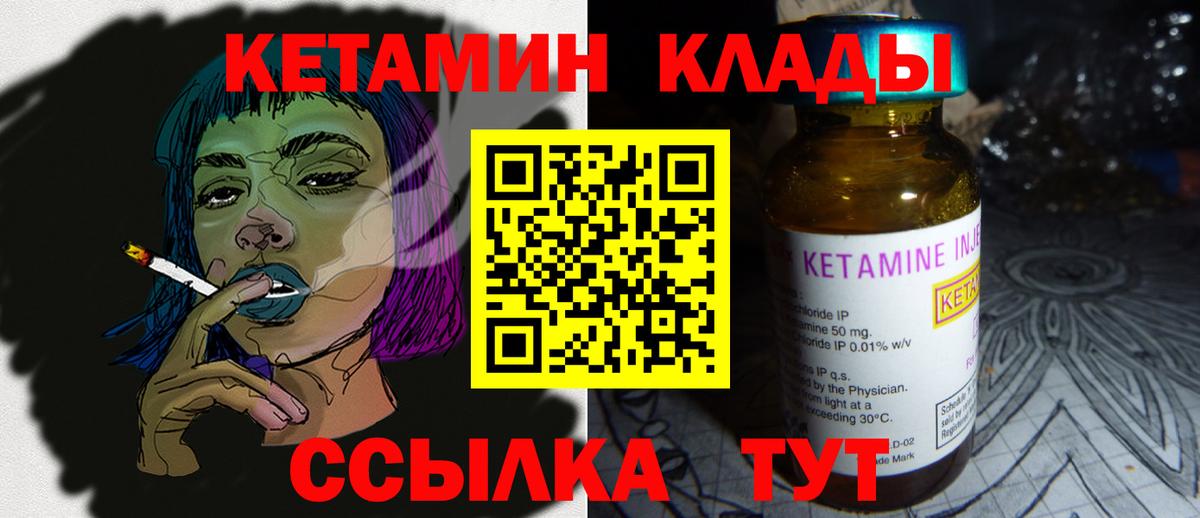 КЕТАМИН VHQ  Вход с VPN  Кетамин ketamine  Старая Купавна 