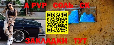спайс Кумертау