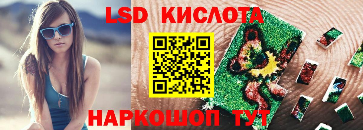 LSD-25 экстази кислота Старая Купавна
