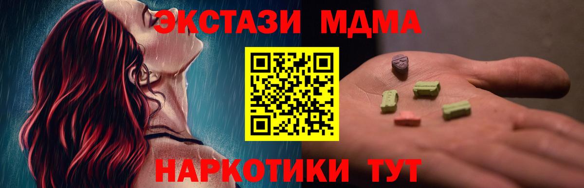 MDMA  МДМА Molly  Вход с VPN  Старая Купавна  МДМА кристаллы 