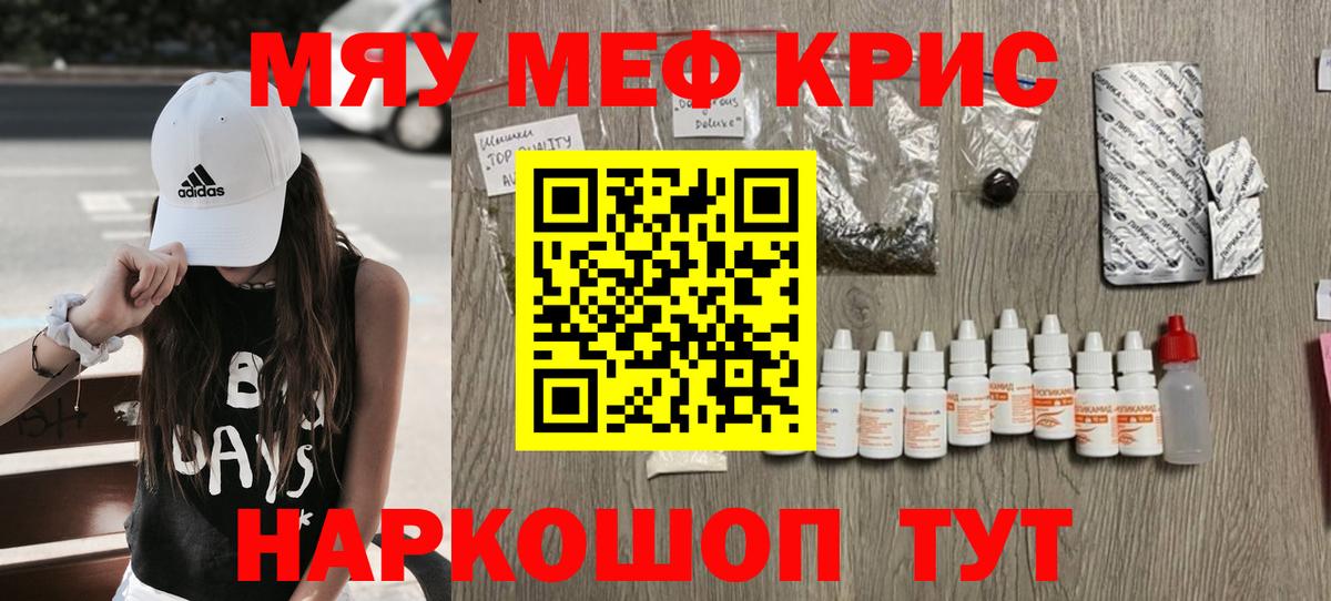 Мефедрон Старая Купавна