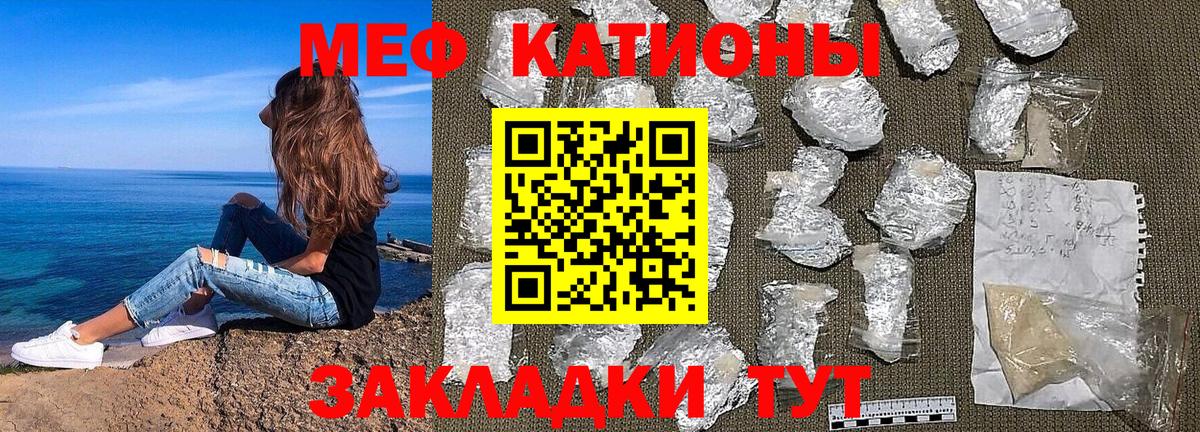 Меф мука  Вход с VPN  МЕФ  Старая Купавна 