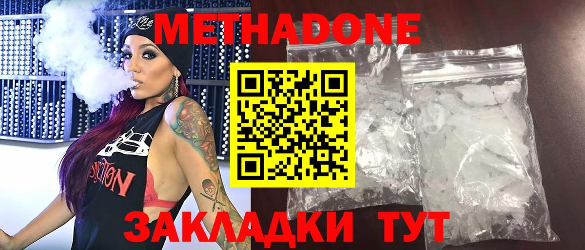 Старая Купавна  МЕТАДОН мёд  МЕТАДОН кристалл  Вход с VPN 