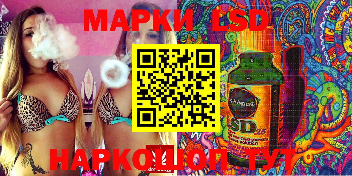 Наркотические марки 1,5мг Старая Купавна