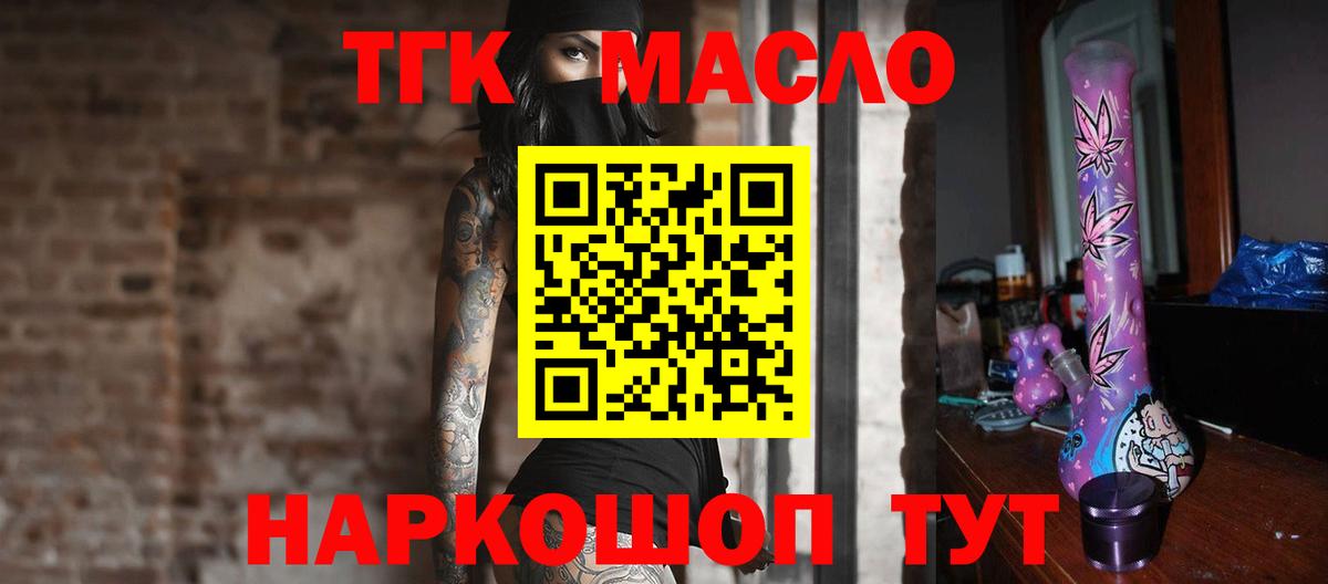 Дистиллят ТГК вейп  ТГК вейп с тгк  Старая Купавна  Вход с VPN 